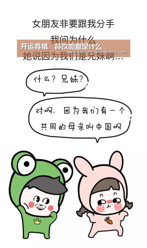 开运真人