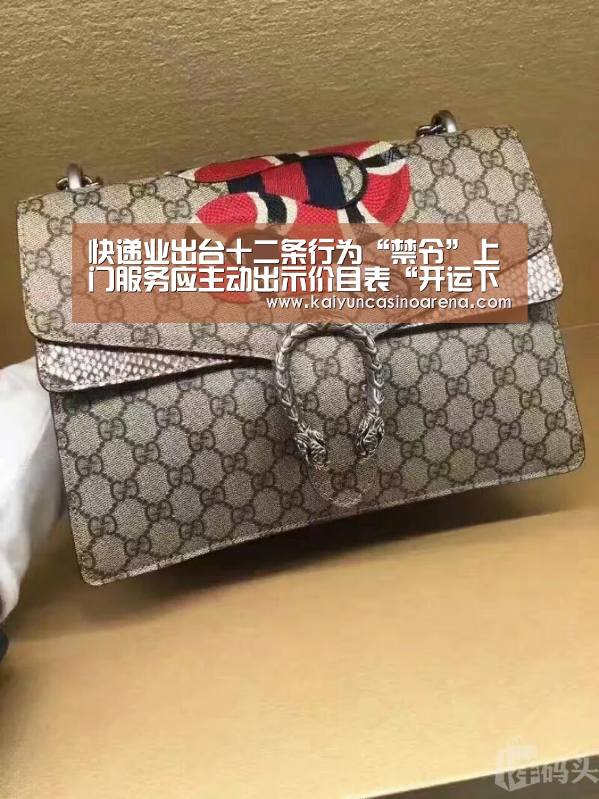 快递业出台十二条行为“禁令”上门服务应主动出示价目表“开运下载”(图2) 开运娱乐