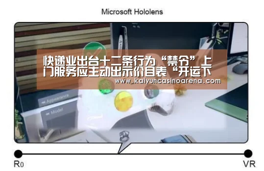 快递业出台十二条行为“禁令”上门服务应主动出示价目表“开运下载”(图4) 开运真人